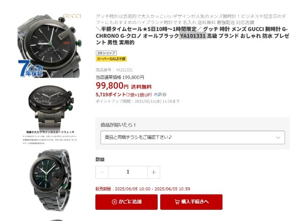 グッチ Gクロノ YA101331 価格比較 - 価格.com