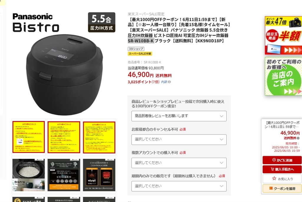 送料込み 税込 46900円 SR-W10BB-K』 パナソニック ビストロ SR-W10BB