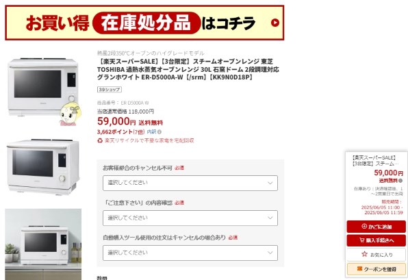 東芝 石窯ドーム ER-D5000A(W) [グランホワイト] TOSHIBA 東芝 石窯ドーム 過熱水蒸気オーブンレンジ ER-D5000A