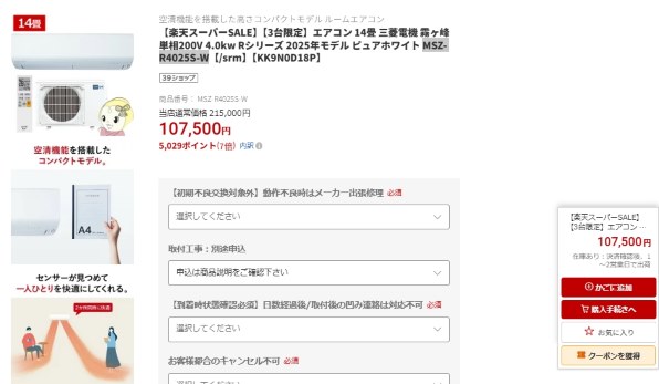エアコン売ります23日迄。値段は相談です。取り外して下さる方