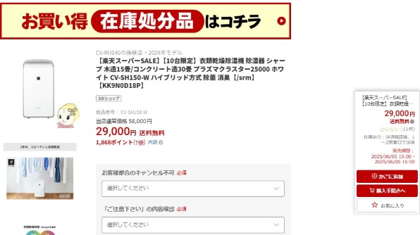 新品未使用最安値⭐︎シャープ 衣類乾燥除湿機 ホワイト CV-SH150-W 楽天市場】シャープ 衣類乾燥除湿機 CV-SH150-W ホワイト SHARP