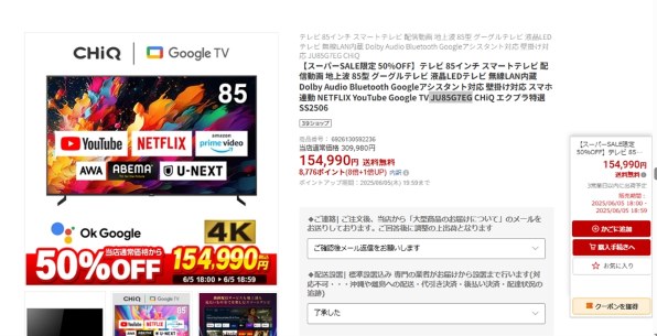 MAXZEN CHiQ JL32G7EG [32インチ] 価格比較 - 価格.com