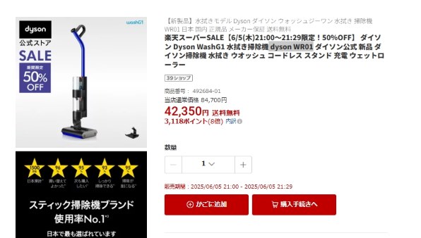 ダイソン Dyson WashG1 WR01 EX 予備ウェットローラー付き