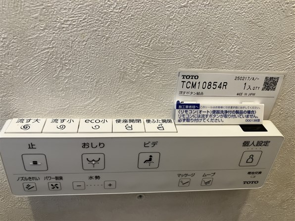 TOTO KMシリーズ TCF8FKM32 #NW1 [ホワイト] 価格比較 - 価格.com