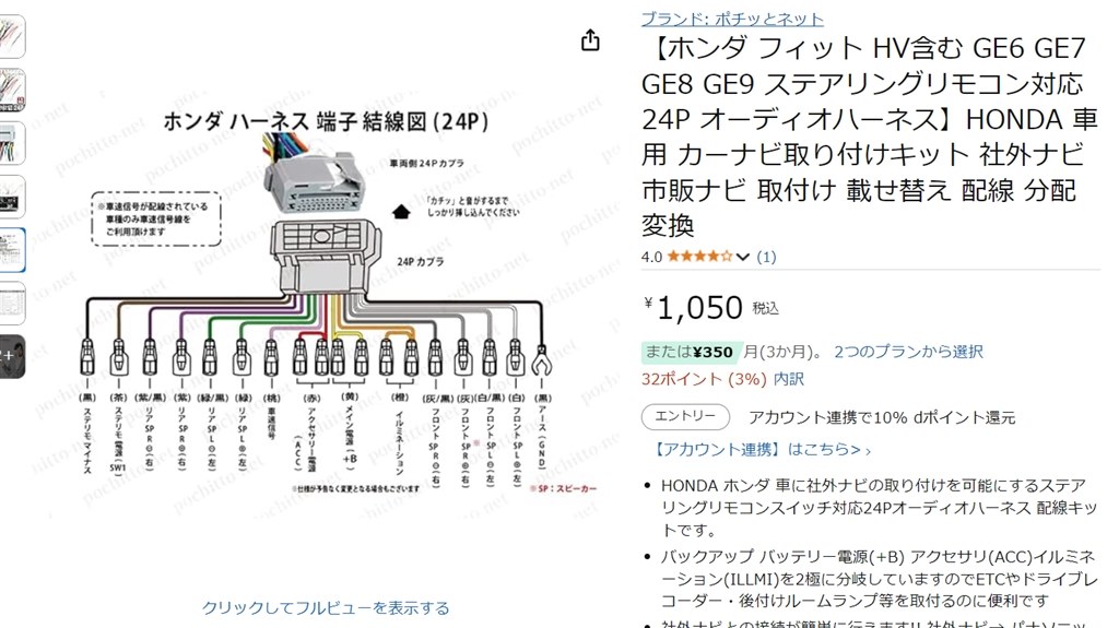 パナソニックナビに純正カメラなどの接続方法』 パナソニック