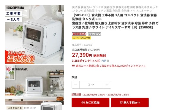 アイリスオーヤマ　食洗機　KISHT-5000-W IRIS OHYAMA 食洗器 食器洗い乾燥機 ホワイト KISHT-5000-W