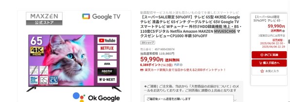tomy MAXZEN MV40CH06 液晶テレビ 40インチ MAXZEN（マクスゼン） 【メーカー直送】 液晶テレビ 40型 MAXZEN 40