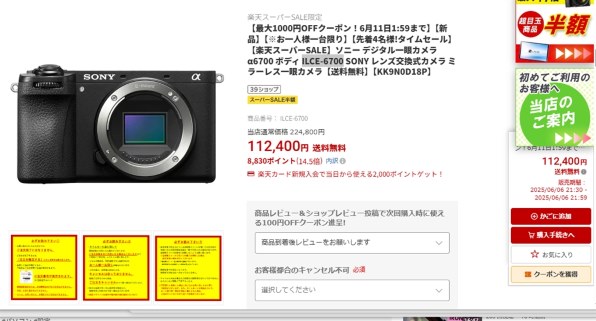 SONY α6700 ILCE-6700 ボディ [ブラック] 価格比較 - 価格.com