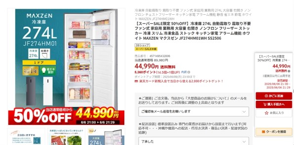 <ご購入者様決定商品>MAX様 MAXZEN JF274HM01WH [ホワイト] 価格比較 - 価格.com