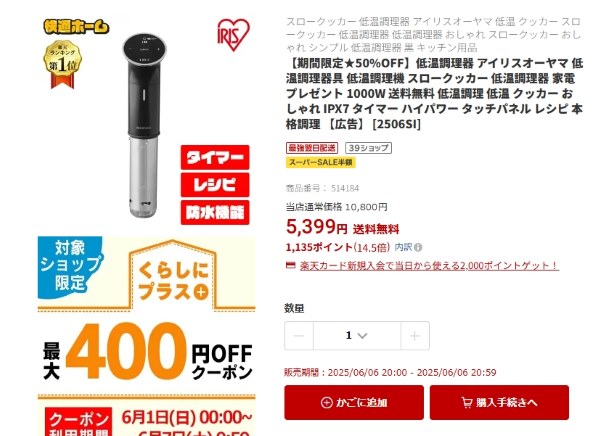 低温調理器 アイリスオーヤマ LTC-01【新品】（7/13まで10%割引中） 楽天市場】低温調理器 アイリスオーヤマ ブラック LTC-01 送料
