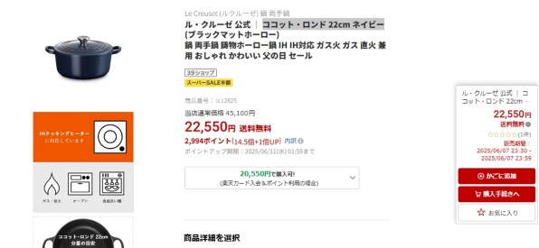 ル・クルーゼ シグニチャー ココット・ロンド 22cm [マリンブルー]の
