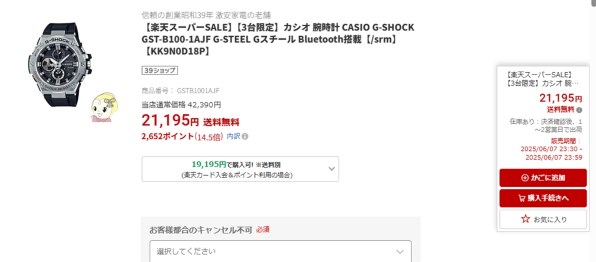 カシオ GST-B100 値下げ交渉はコメント下さい❗️ gst-b100-1ajf.jpg