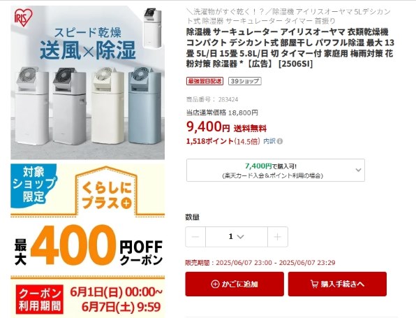 2023年製 アイリスオーヤマ 除湿機 サーキュレーター IJDC-P60-AH IRIS OHYAMA ＼花粉症対策／【1台3役】除湿機 サーキュレーター