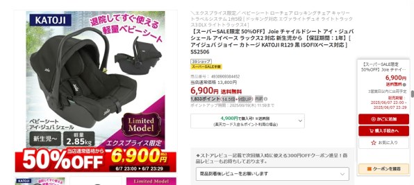 2022年11月購入コンビ チャイルドシート使用回数10回程度 価格.com