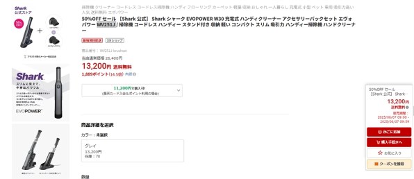 Shark EVOPOWER W30 価格比較 - 価格.com