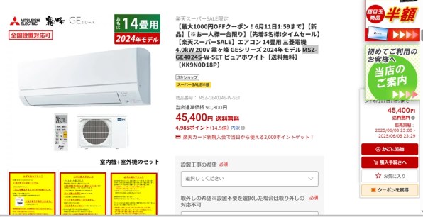 三菱電機 霧ヶ峰 MSZ-GE2224-W [ピュアホワイト]のクチコミ