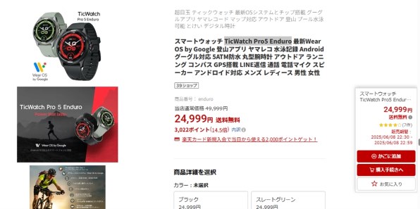 Mobvoi TicWatch Pro 5 Enduro [Obsidian]投稿画像・動画 - 価格.com