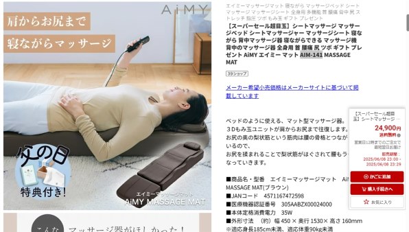 マッサージ器なんでも掲示板のクチコミ - 価格.com