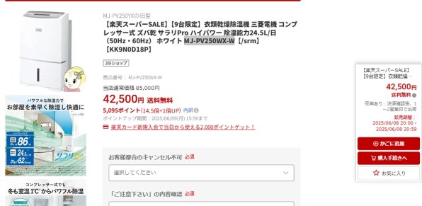 三菱電機 MJ-PV250WX-W [ホワイト] 価格比較 - 価格.com