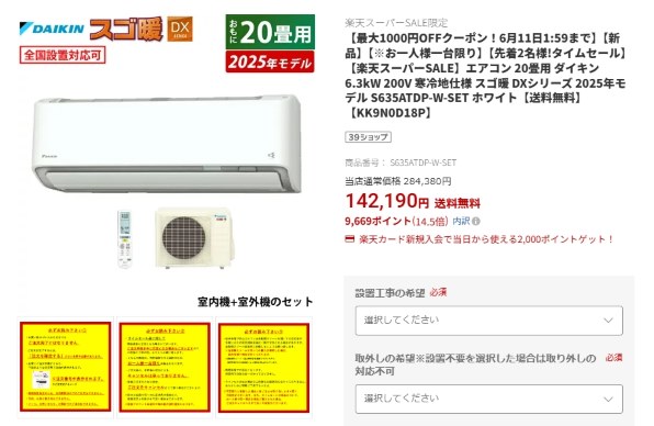 取り付け・取り外し工事費込セット エアコン 14畳用 14畳 冷房目安 東芝 TLシリーズ スタンダードモデル RAS-4013TL-W 2023年製（室内機＋室外機＋リモコン） エアコン 14畳 工事費込み 取外 2025年モデル 4.0kW (100V) 工事保証5年 新品 国内メーカー 送料込 節電 冷房 暖房 クーラー  省エネ 取付 入替