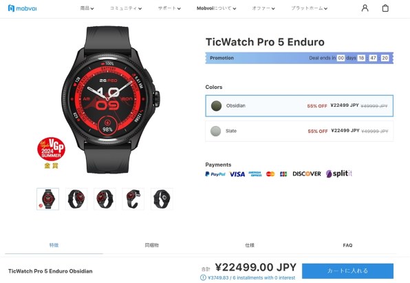 Mobvoi TicWatch Pro 5 Enduro [Obsidian]投稿画像・動画 - 価格.com