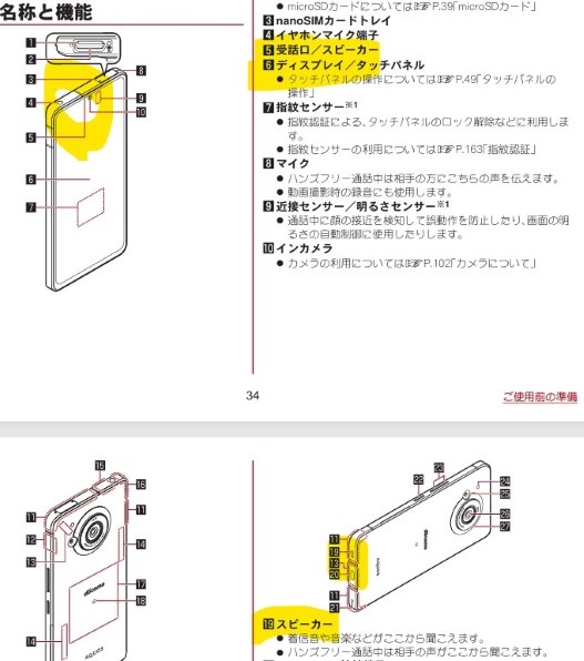 シャープ AQUOS R7 SH-52C docomo投稿画像・動画 - 価格.com
