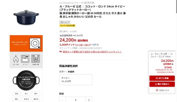 ル・クルーゼ ココット・ロンド 24cm 2501-24 [マルセイユブルー]の