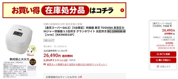 東芝 真空圧力IH RC-10MGW(W) [グランホワイト] 価格比較 - 価格.com