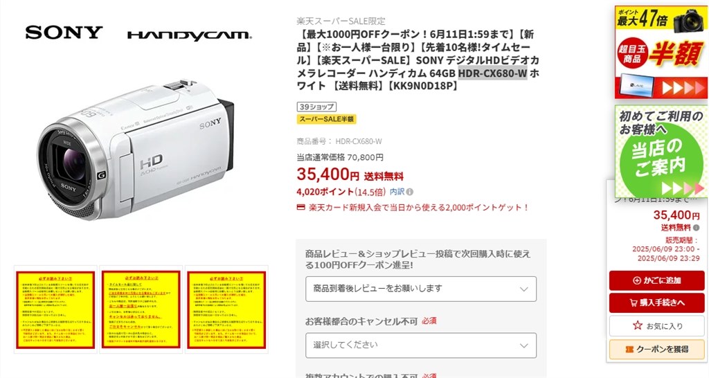 送料込み 税込 35400円 HDR-CX680-W』 SONY HDR-CX680 の
