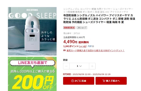アイリスオーヤマ カラリエ FK-C1 [ホワイト] 価格比較 - 価格.com