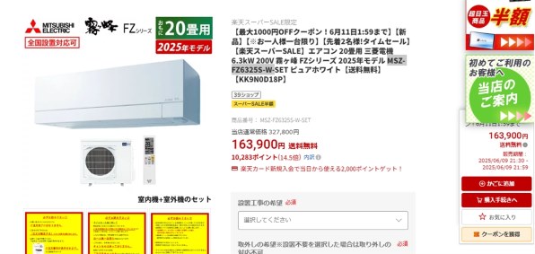2020年製　三菱 霧ヶ峰 MSZ-GE2520-W 三菱電機 霧ヶ峰 MSZ-GE2520 オークション比較 - 価格.com