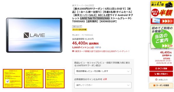 PC-T0995HAS ストームグレー LAVIE Tab T9 2024年春モデル LAVIE Tab T9 プレミアム・コンパクトタブレット