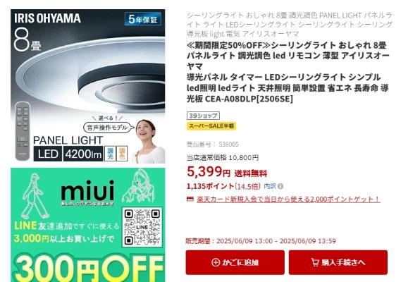 アイリスオーヤマ CEA-A08DLP 価格比較 - 価格.com