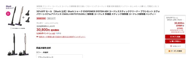 EVOPOWER SYSTEM ADV CS601JPK [サンドピンク] EVOPOWER SYSTEM ADV コードレススティッククリーナー サンド