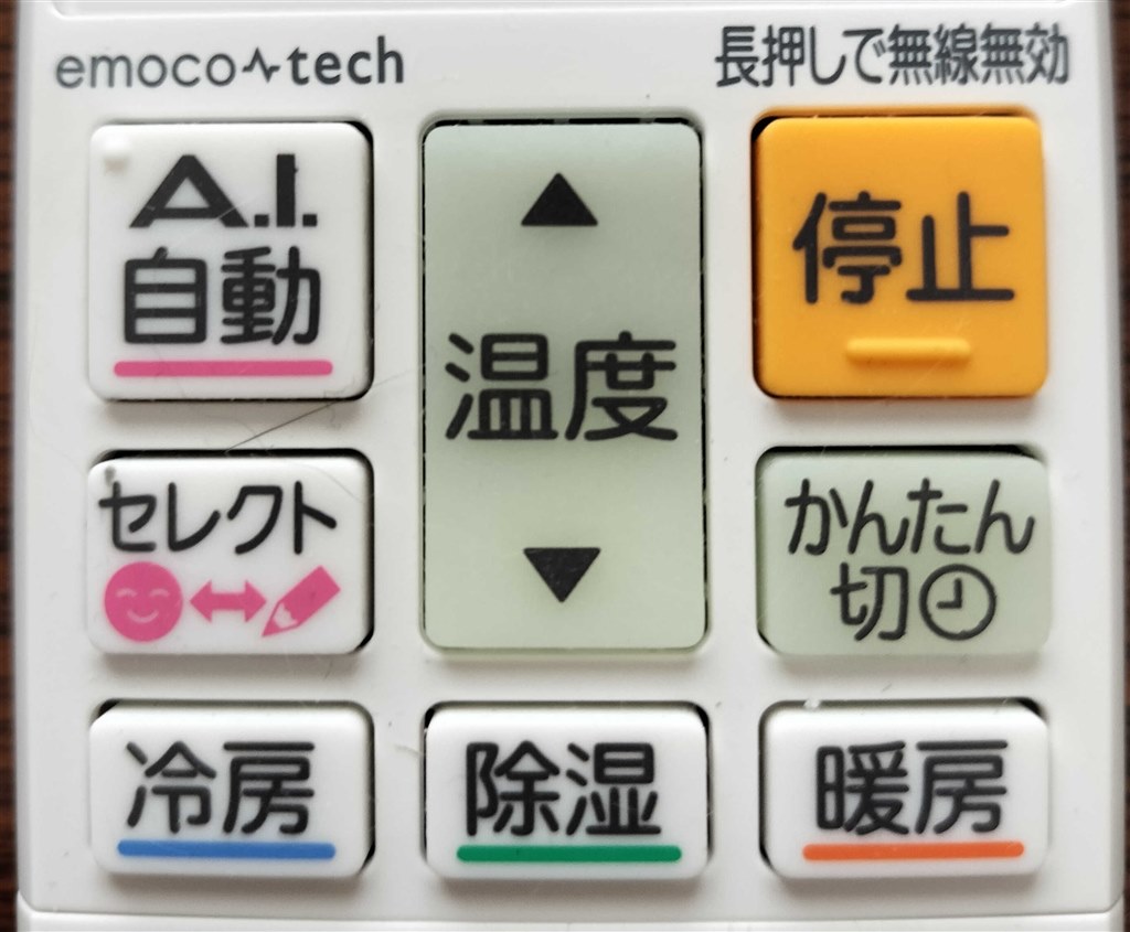 自動運転で自動では冷房と暖房が切り替わらない』 三菱電機 霧ヶ峰 MSZ 