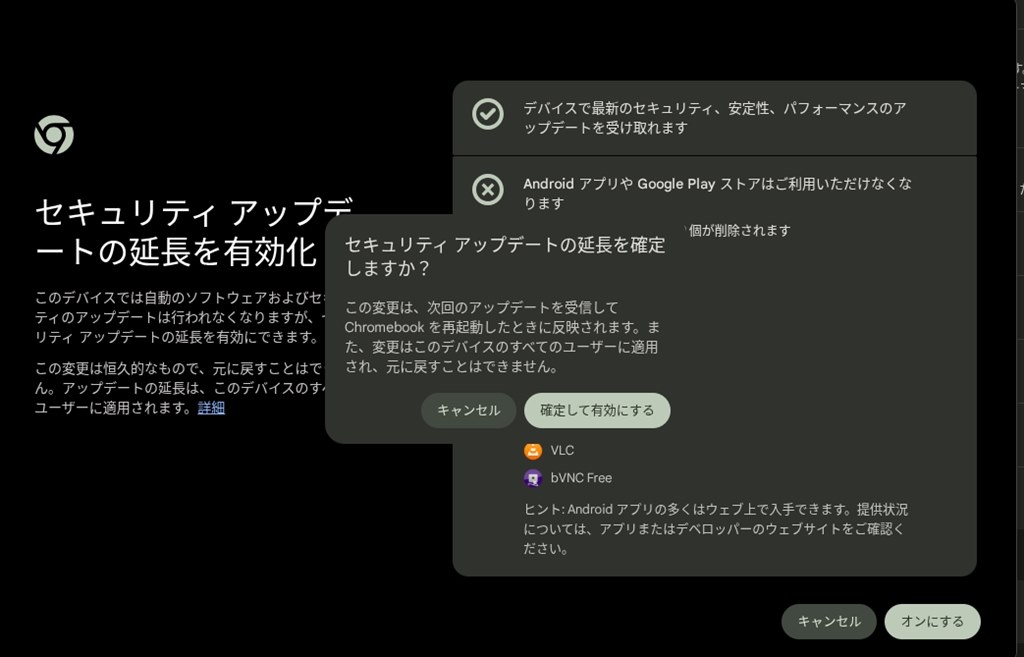 Chromebook S330 2025年6月までソフトウェアセキュリティが更新 64bitになった』 Lenovo Chromebook S330 Chrome OS・MediaTek
