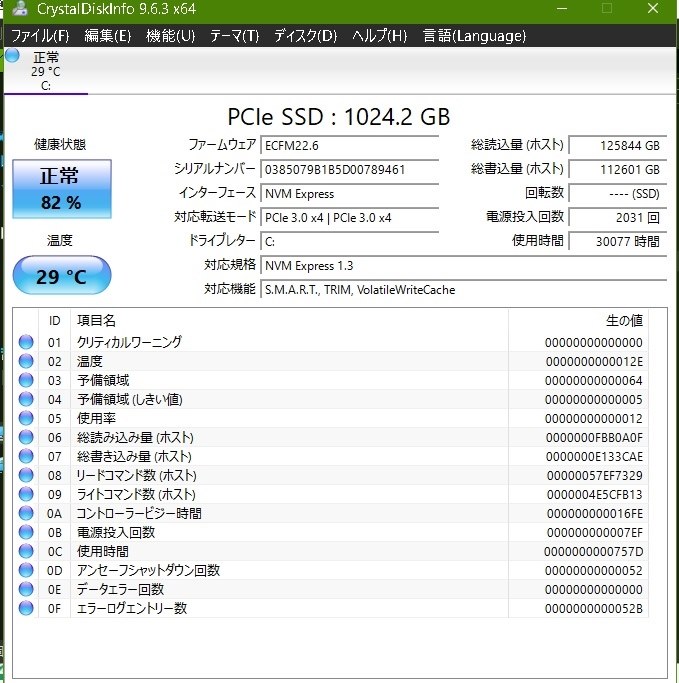 PCクラッシュからFPSが低下する』 クチコミ掲示板 - 価格.com