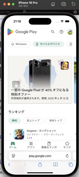 携帯電話本体 Google pixel9ProXL 256GB Hazel Amazon | Google Pixel 9 Pro XL 256GB SIMフリー [Hazel