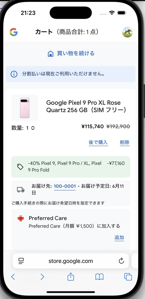 Google Pixel - さんお Google Pixel 【あすつく、土日、祝日発送、店舗受取可】新品未