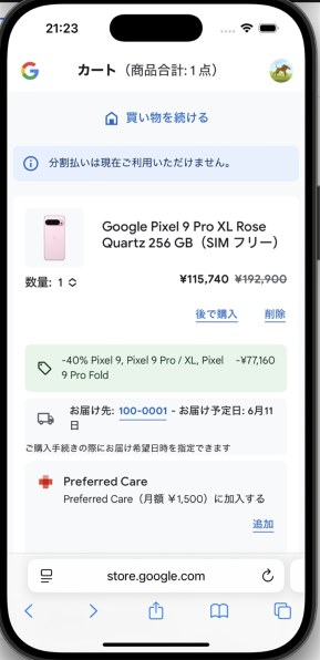 Google Google Pixel 9 Pro 256GB SIMフリー 価格比較 - 価格.com