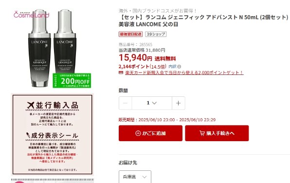 ランコム　ジェニフィックアドバンストN 50ml ランコム ジェニフィック アドバンストN 50ml 2本セット