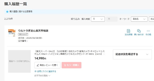 キャロットシステムズ オルタプラス AT-8801 価格比較 - 価格.com