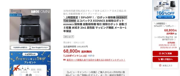 ECOVACS DEEBO T30 OMNIロボット 中古良い 中古(B)] ECOVACS DEEBOT T30 PRO OMNI ロボット掃除機 deebot