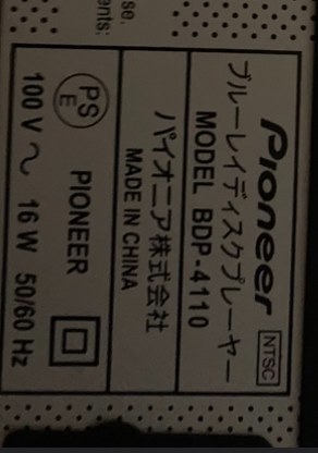 パイオニア BDP-4110 価格比較 - 価格.com