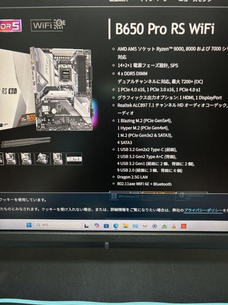 ASRock B650M Pro RS WiFi (B650 AM5 MicroATX) ドスパラ限定