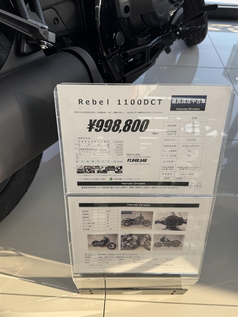 ホンバイク新古車値下げ不可 発売3年以内】「サウンドが心地よいバイク」注目度ランキングTOP30！ 1