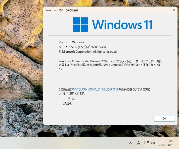 Win11(Dev) 26200.5641 Update』 クチコミ掲示板 - 価格.com