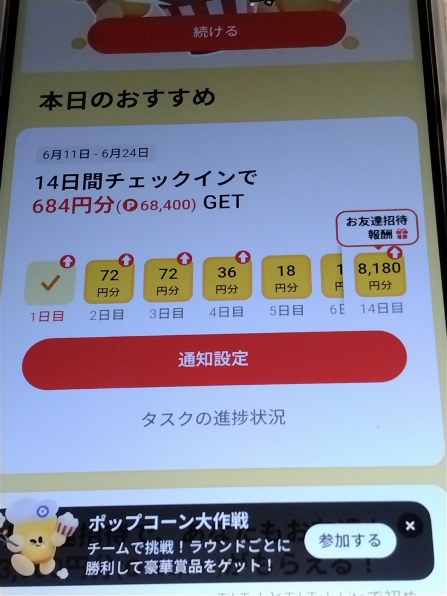 キャッシュレスのお得情報64』 クチコミ掲示板 - 価格.com