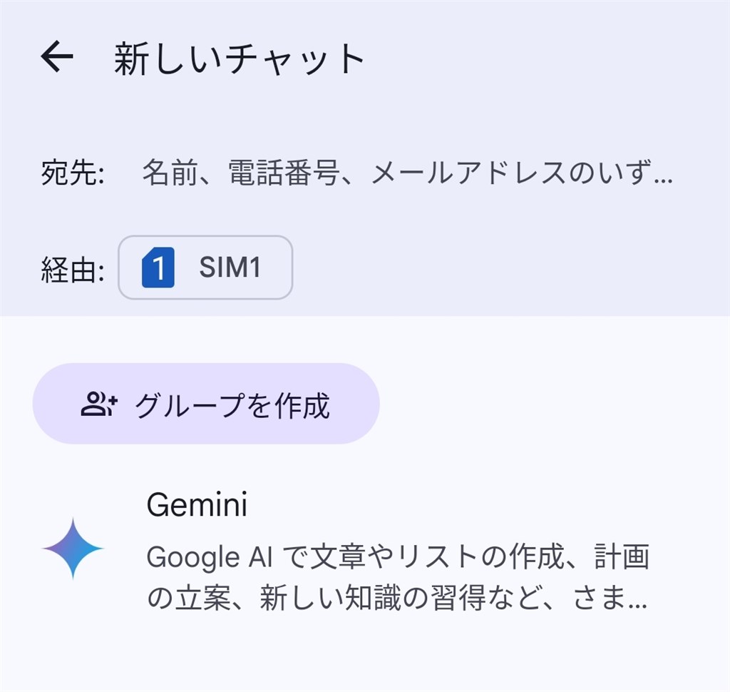 SMS 用の優先SIM指定』 OPPO OPPO A79 5G ワイモバイル のクチコミ掲示板 - 価格.com