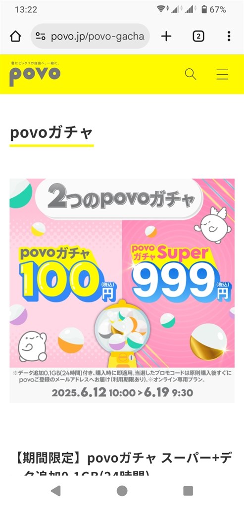 ニューモこちらは、まとめ割や、お値引き不可9月から15%値上げ